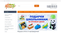 Desktop Screenshot of bumbaram.ru