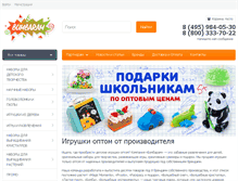 Tablet Screenshot of bumbaram.ru
